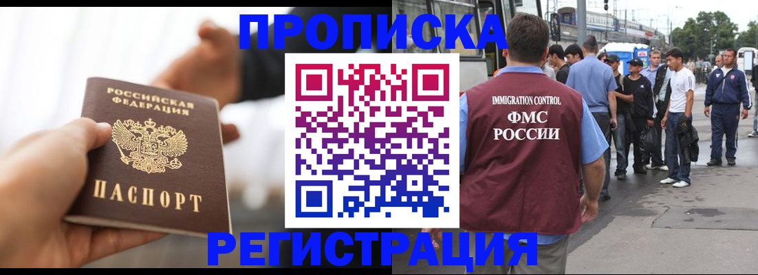 временная регистрация для всех в Дюртюли