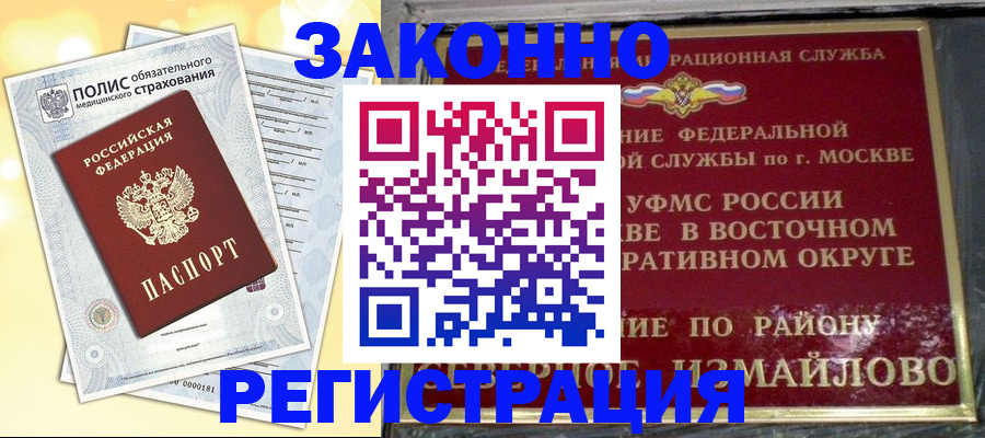 временная регистрация в квартире в Дюртюли